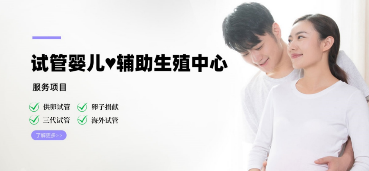 福州试管供卵公司